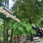 Лебедово езеро, Смолари